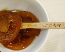 檸檬膏里的檸檬片