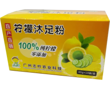檸檬沐足粉