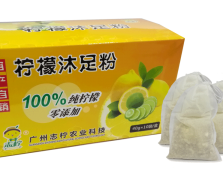 檸檬沐足粉