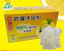 檸檬沐足粉